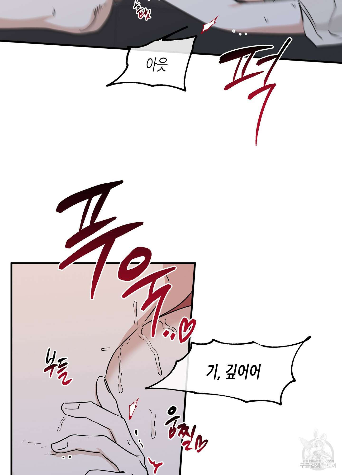 물가의 밤 55화 19