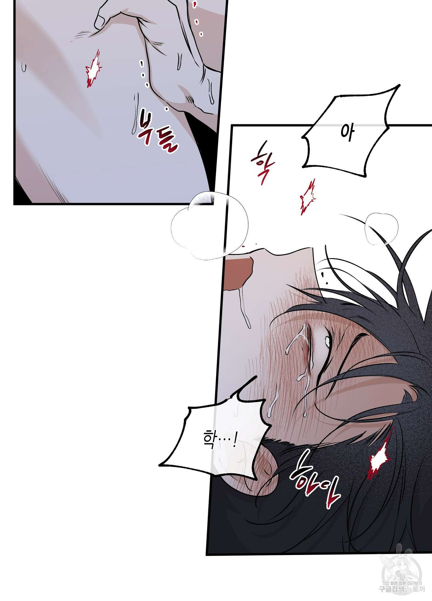 물가의 밤 55화 20