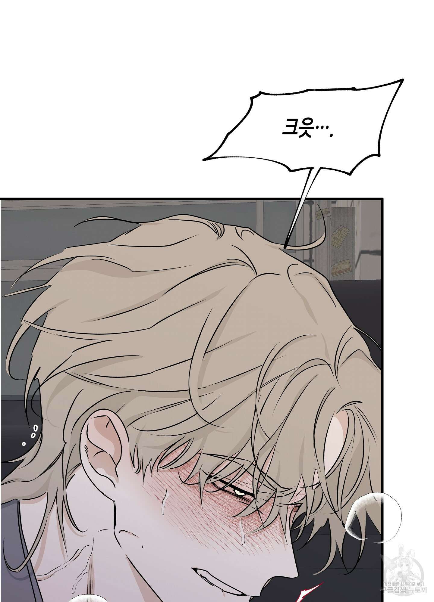 물가의 밤 55화 21