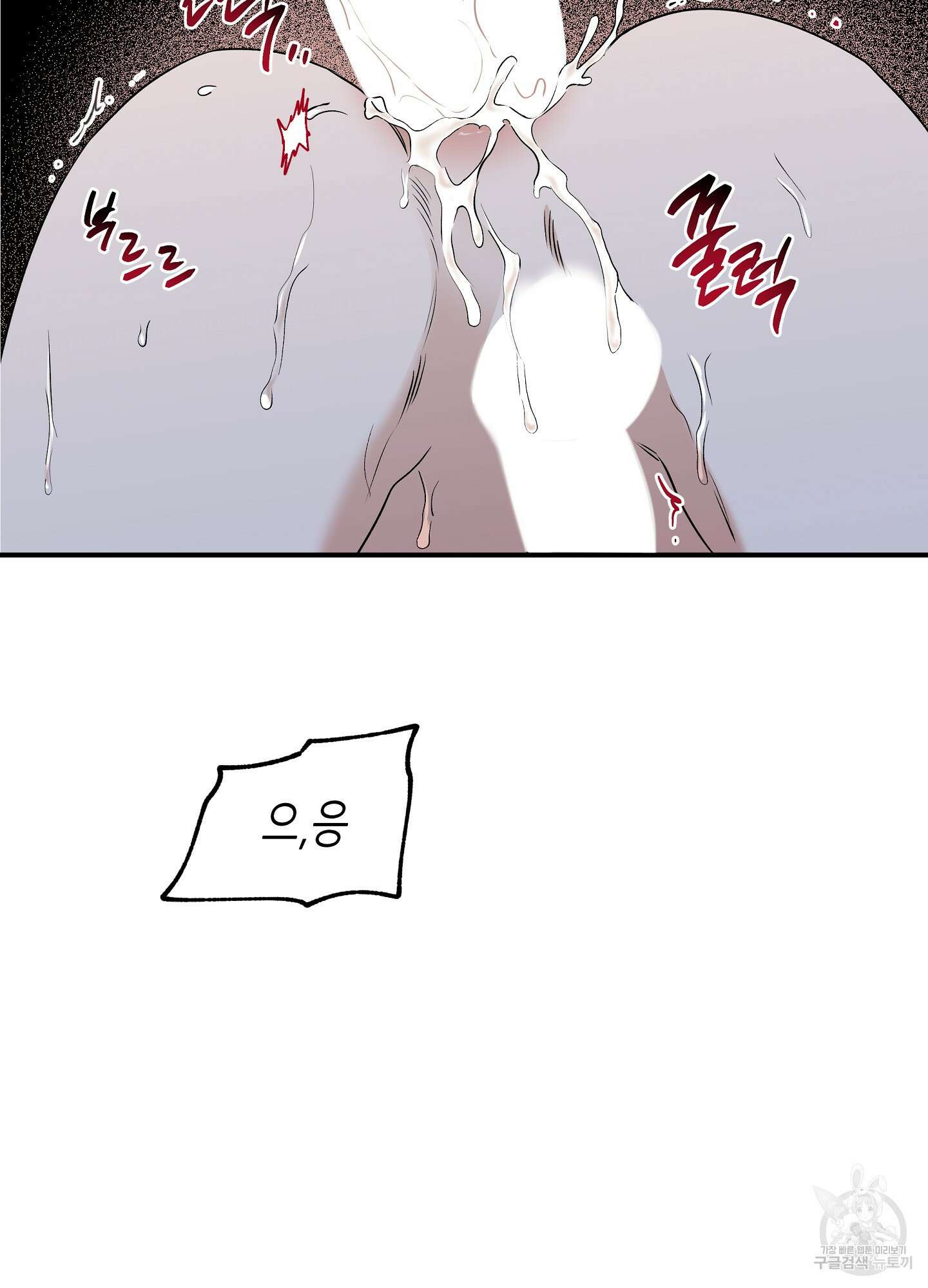물가의 밤 55화 23