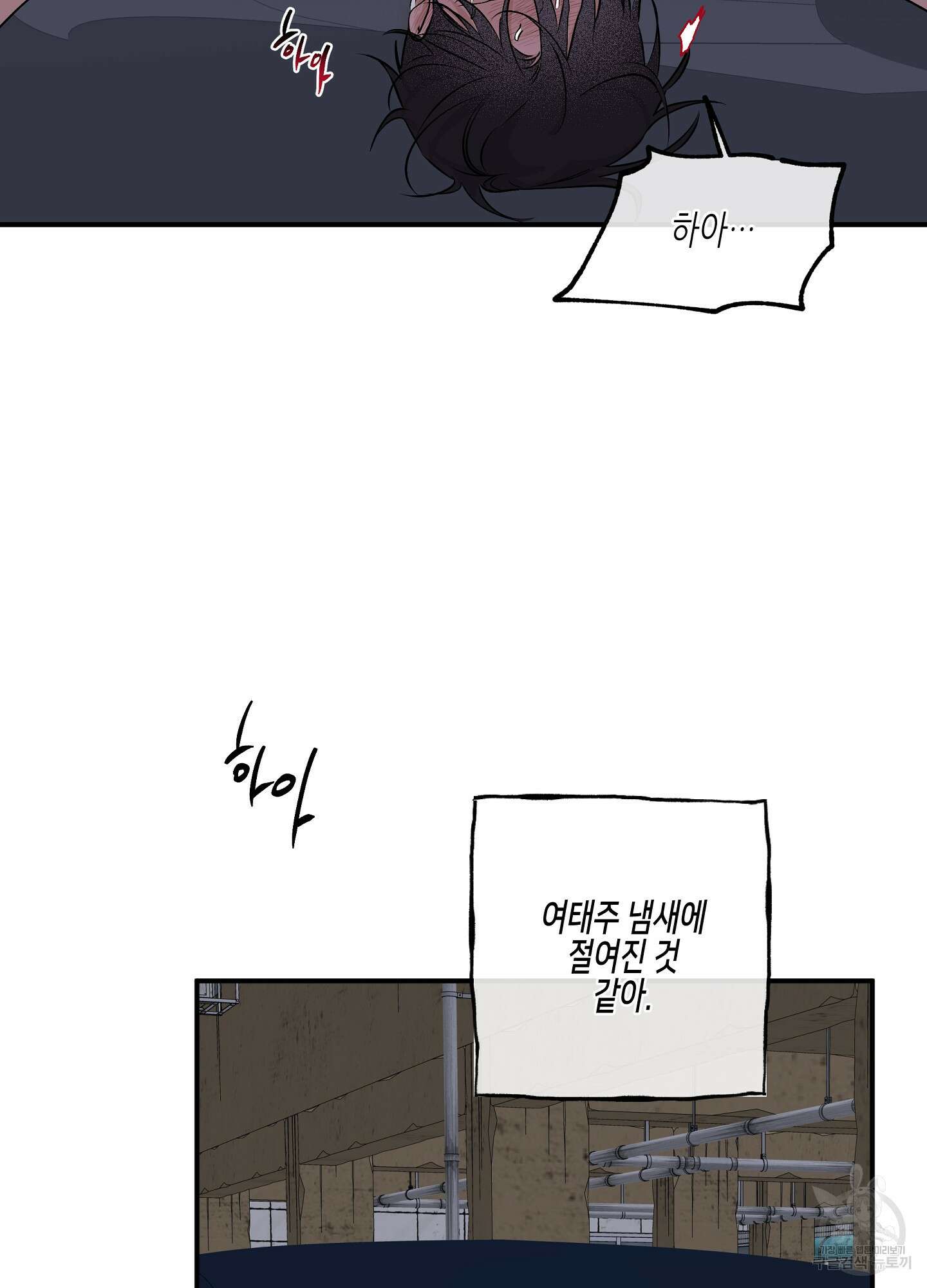 물가의 밤 55화 25