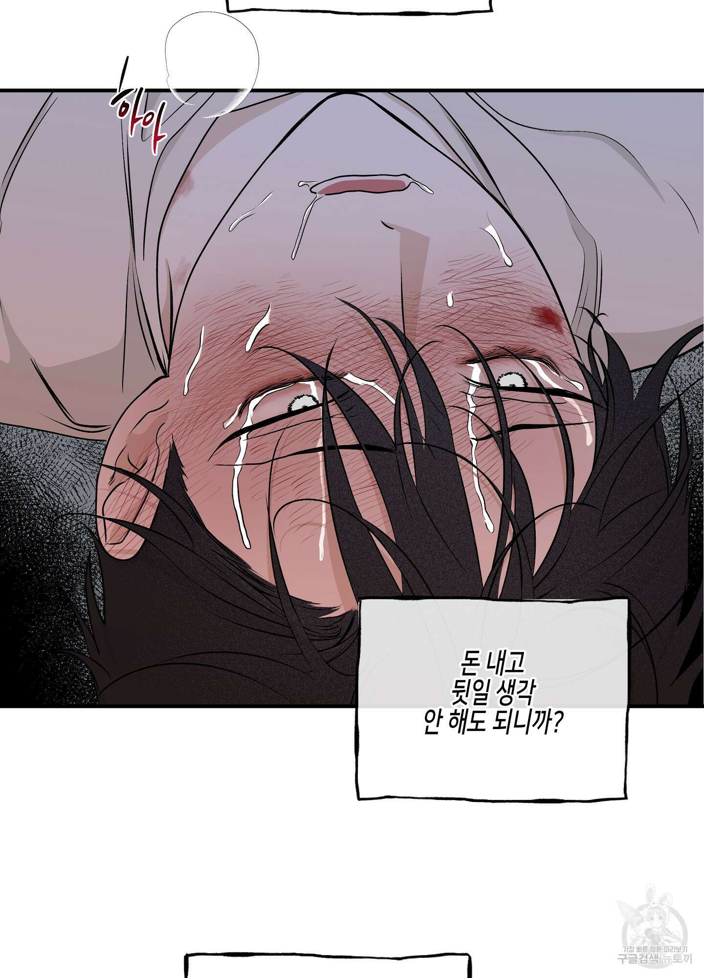 물가의 밤 55화 27