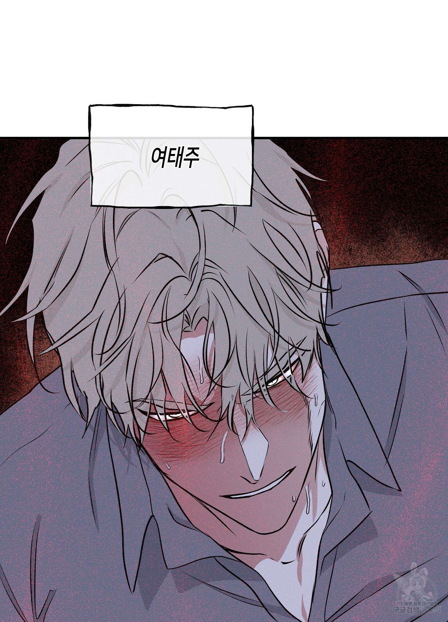 물가의 밤 55화 29