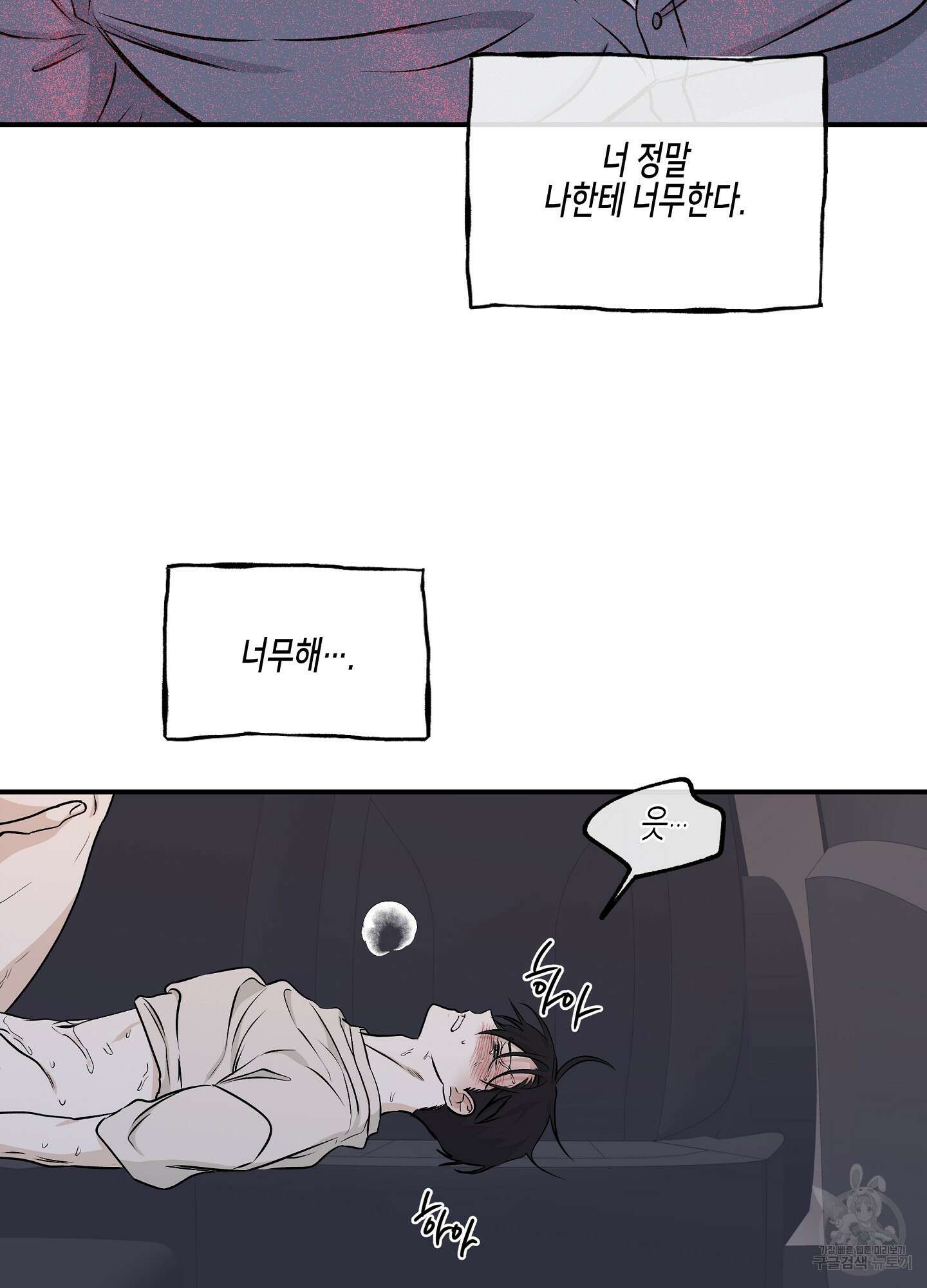 물가의 밤 55화 30