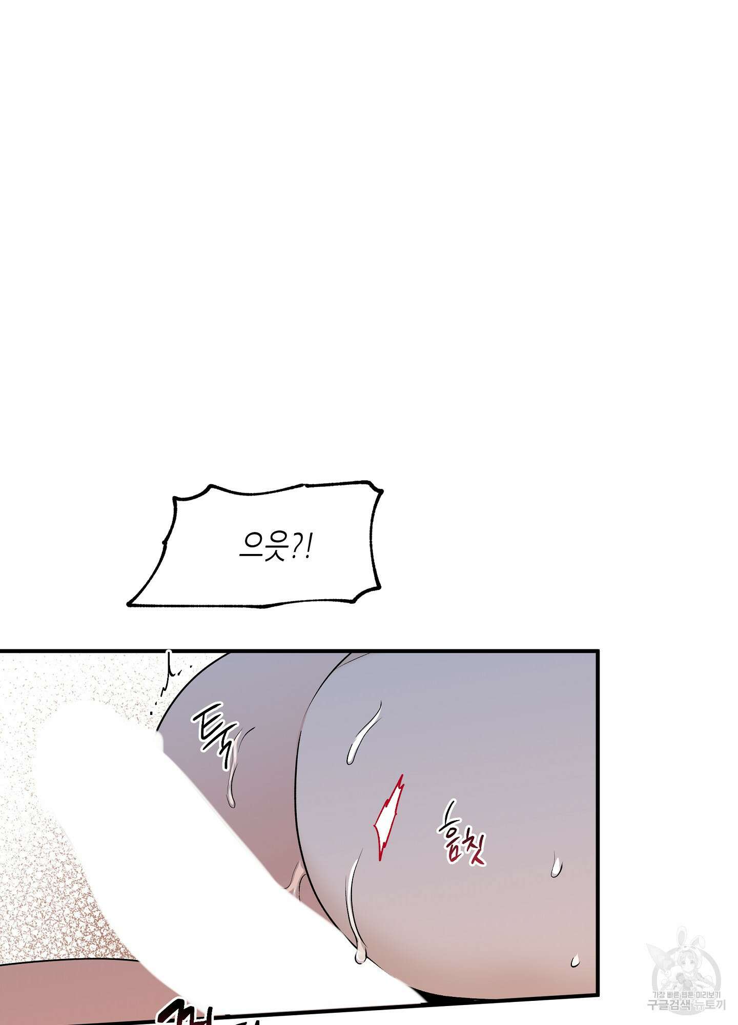 물가의 밤 55화 34