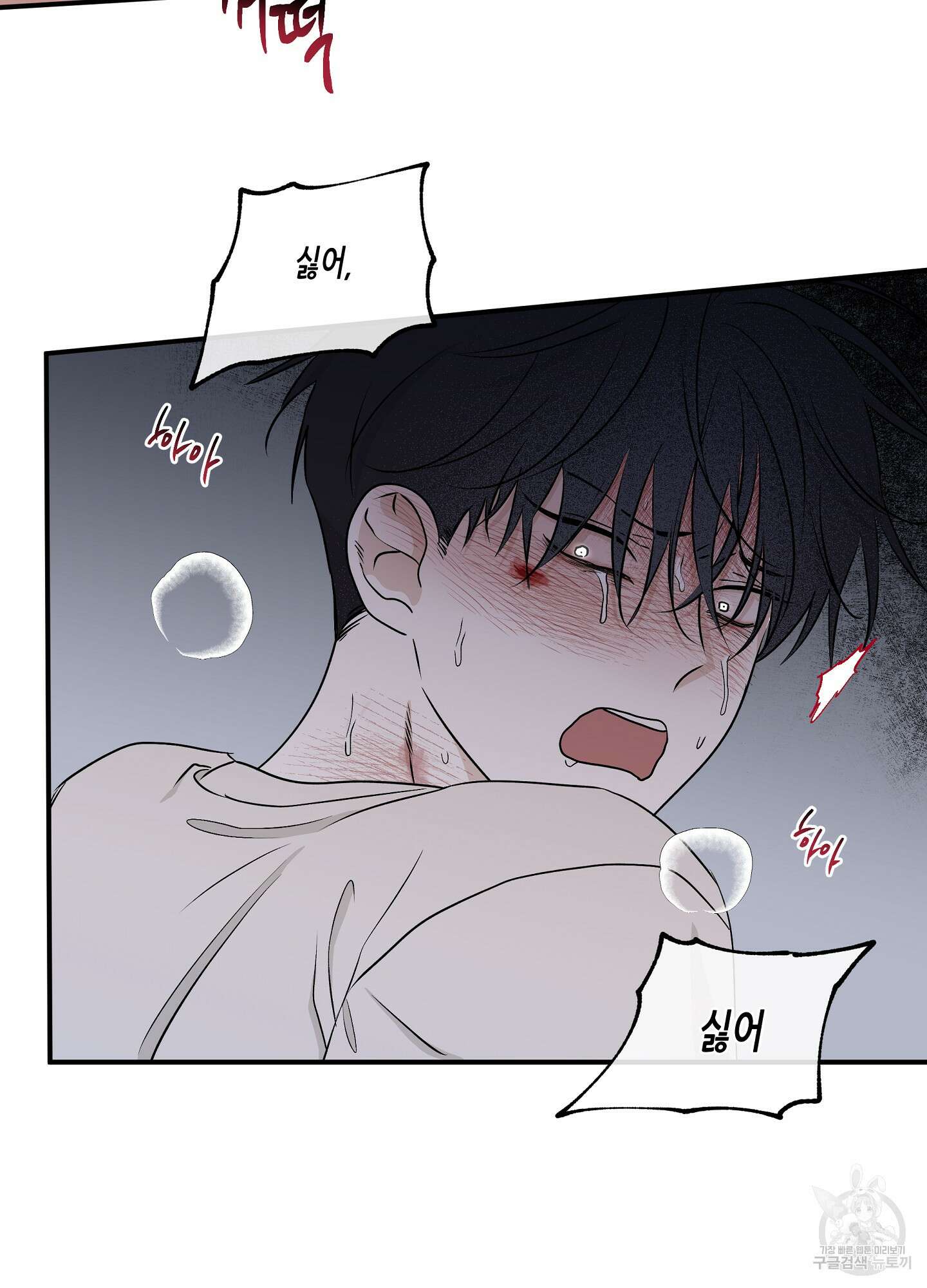 물가의 밤 55화 35