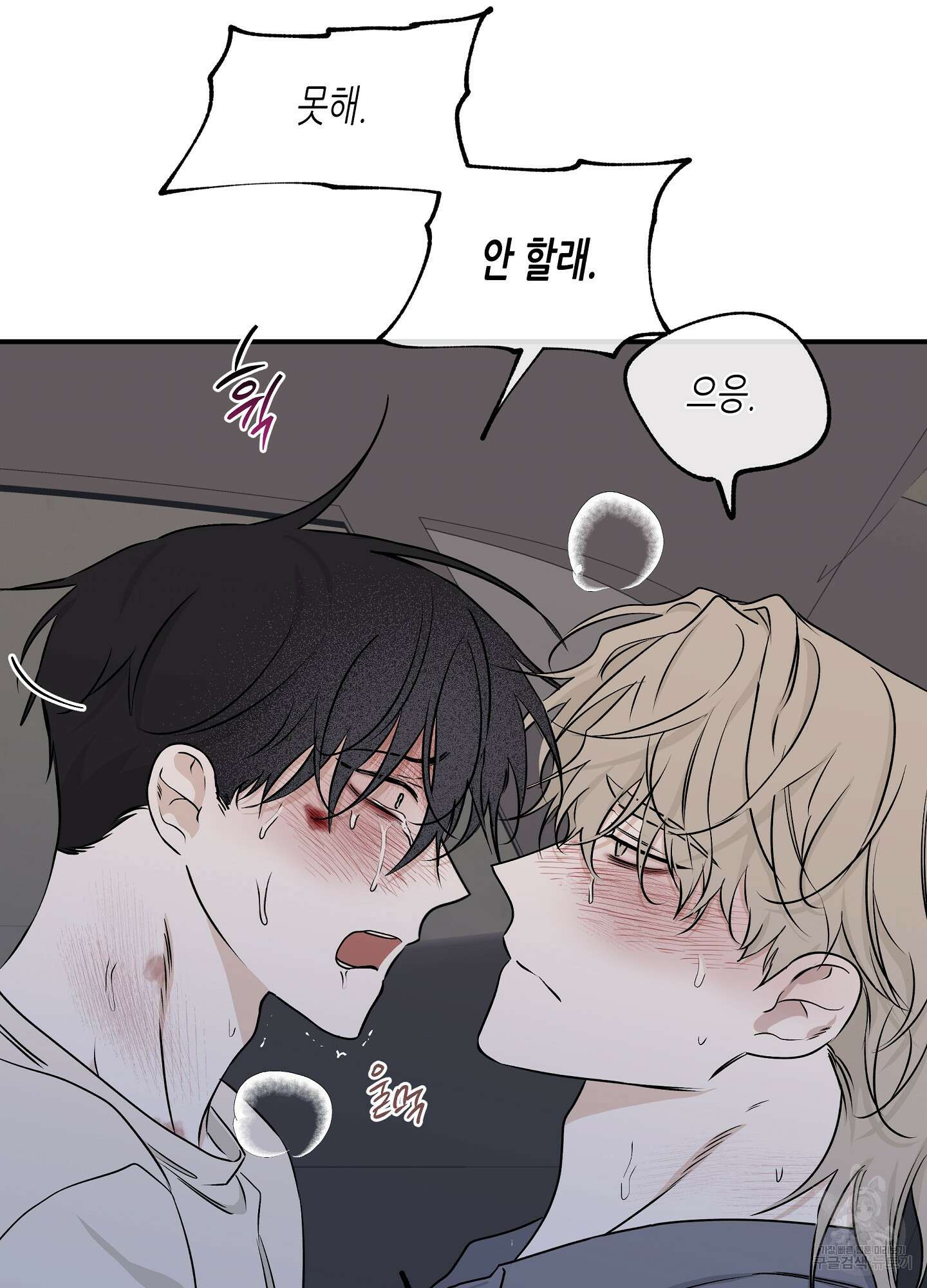 물가의 밤 55화 36