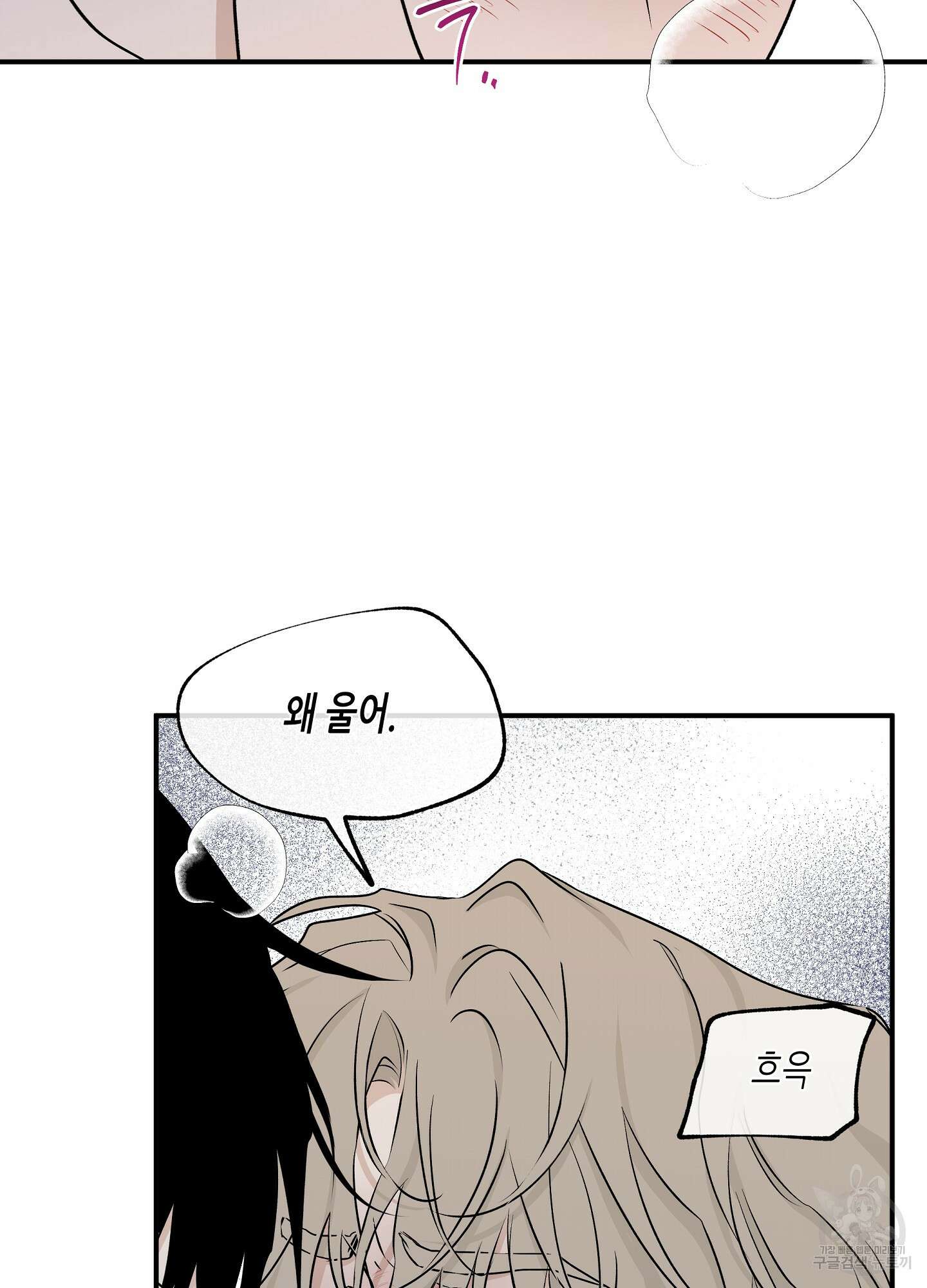 물가의 밤 55화 38