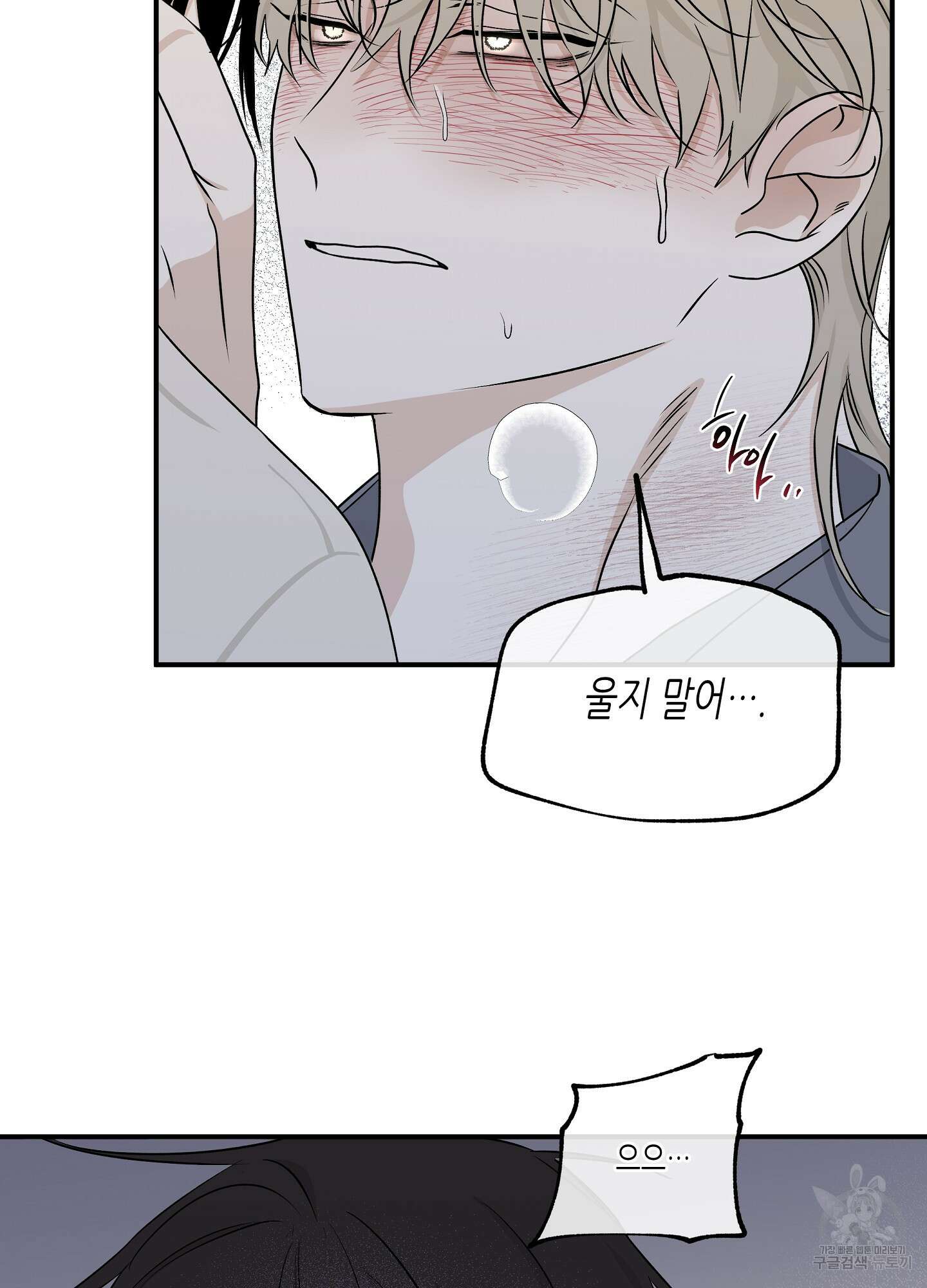 물가의 밤 55화 39