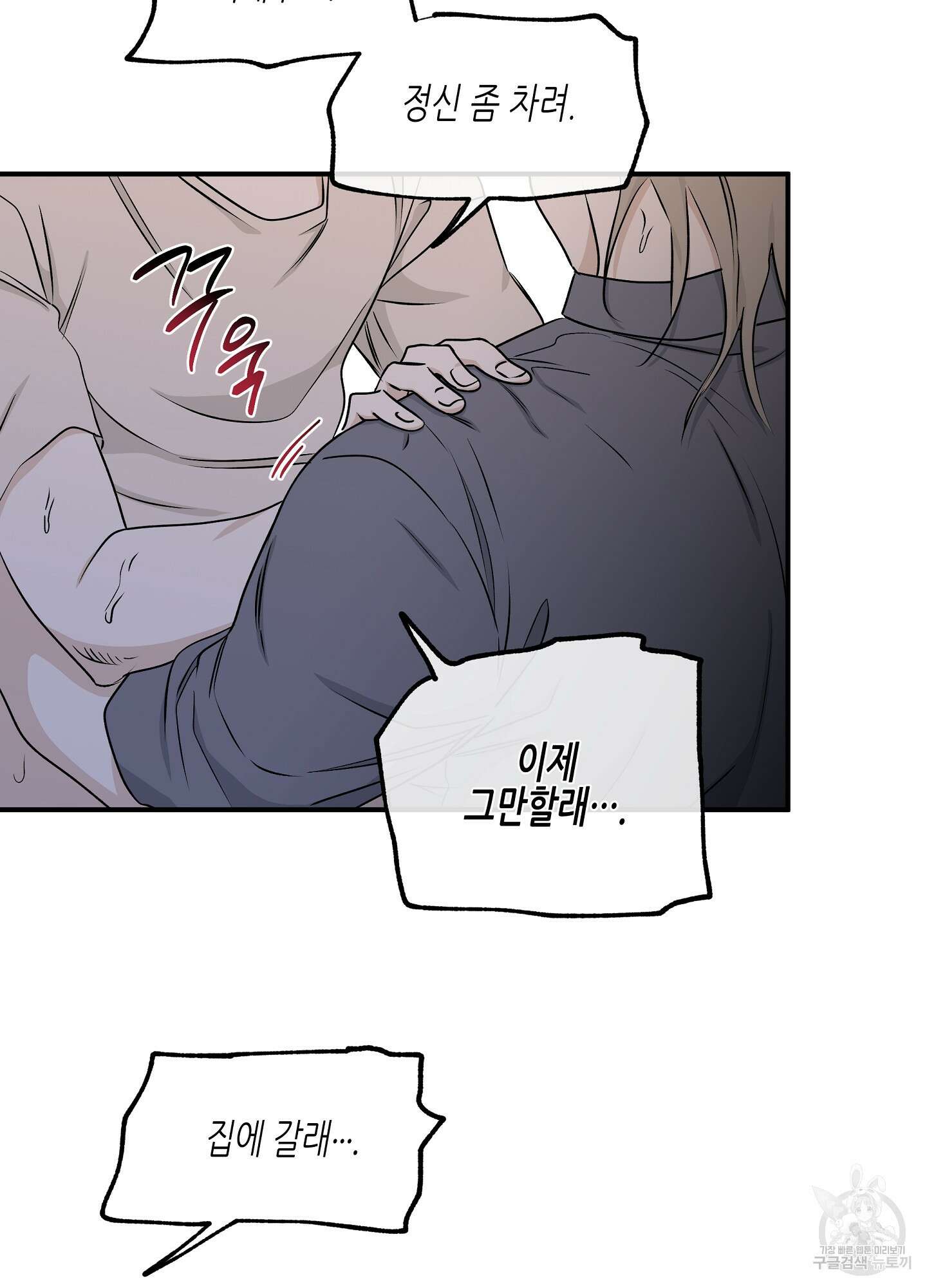 물가의 밤 55화 42
