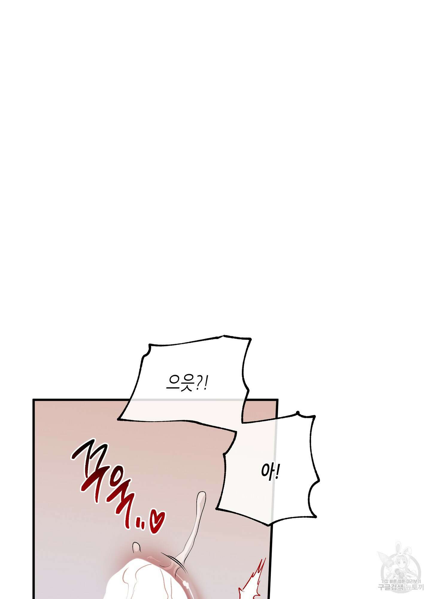 물가의 밤 55화 46