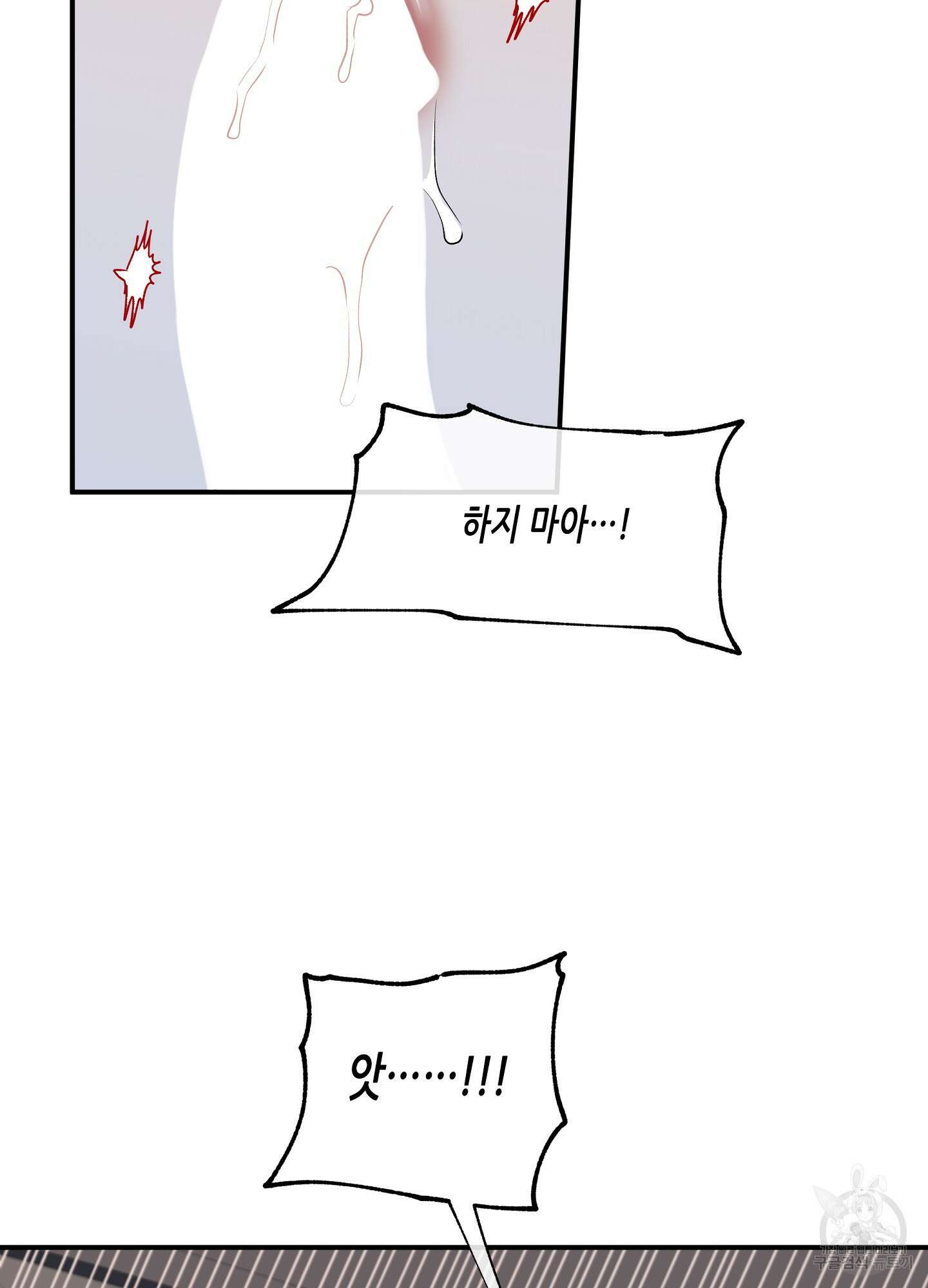 물가의 밤 55화 47