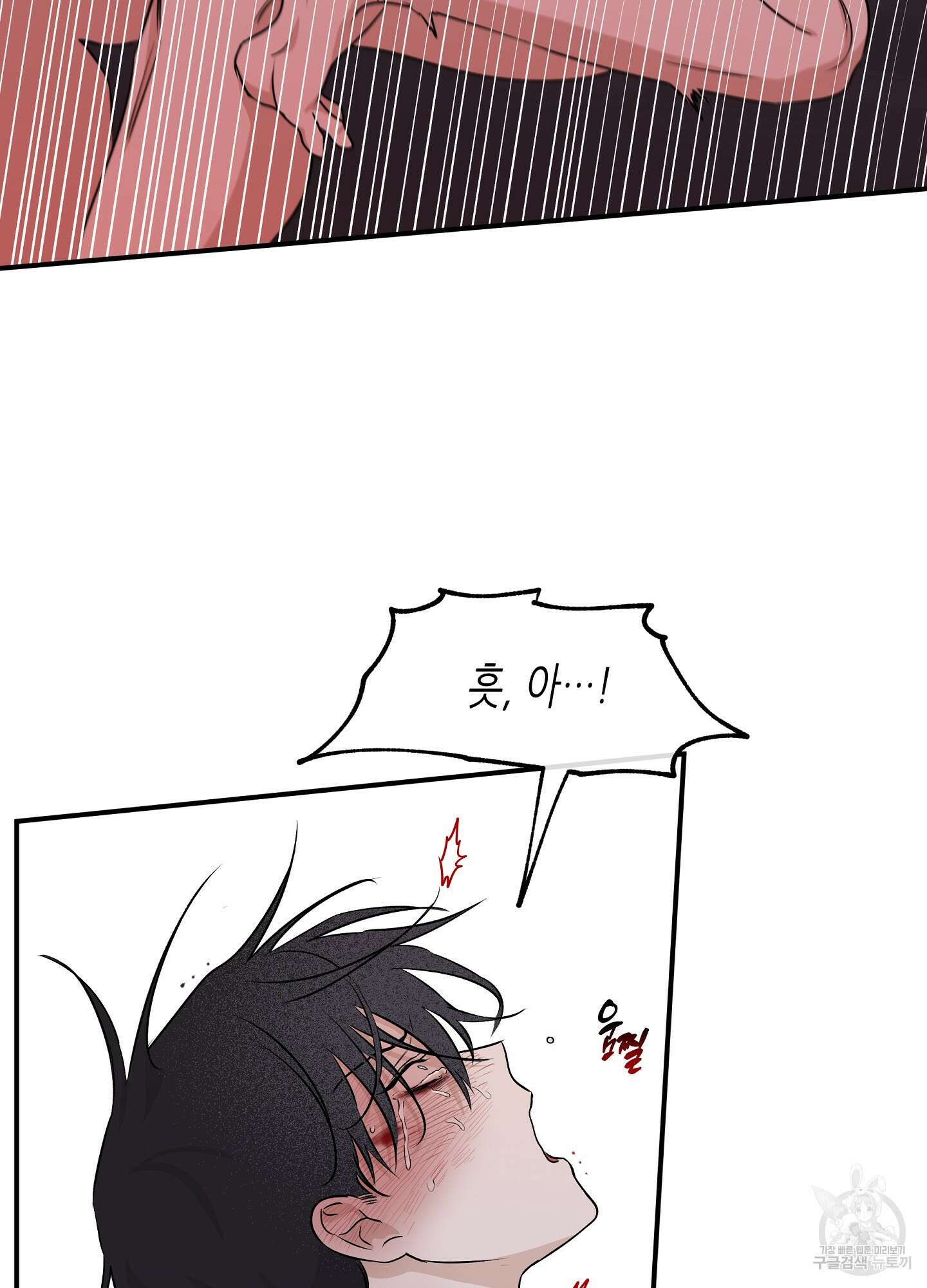 물가의 밤 55화 49