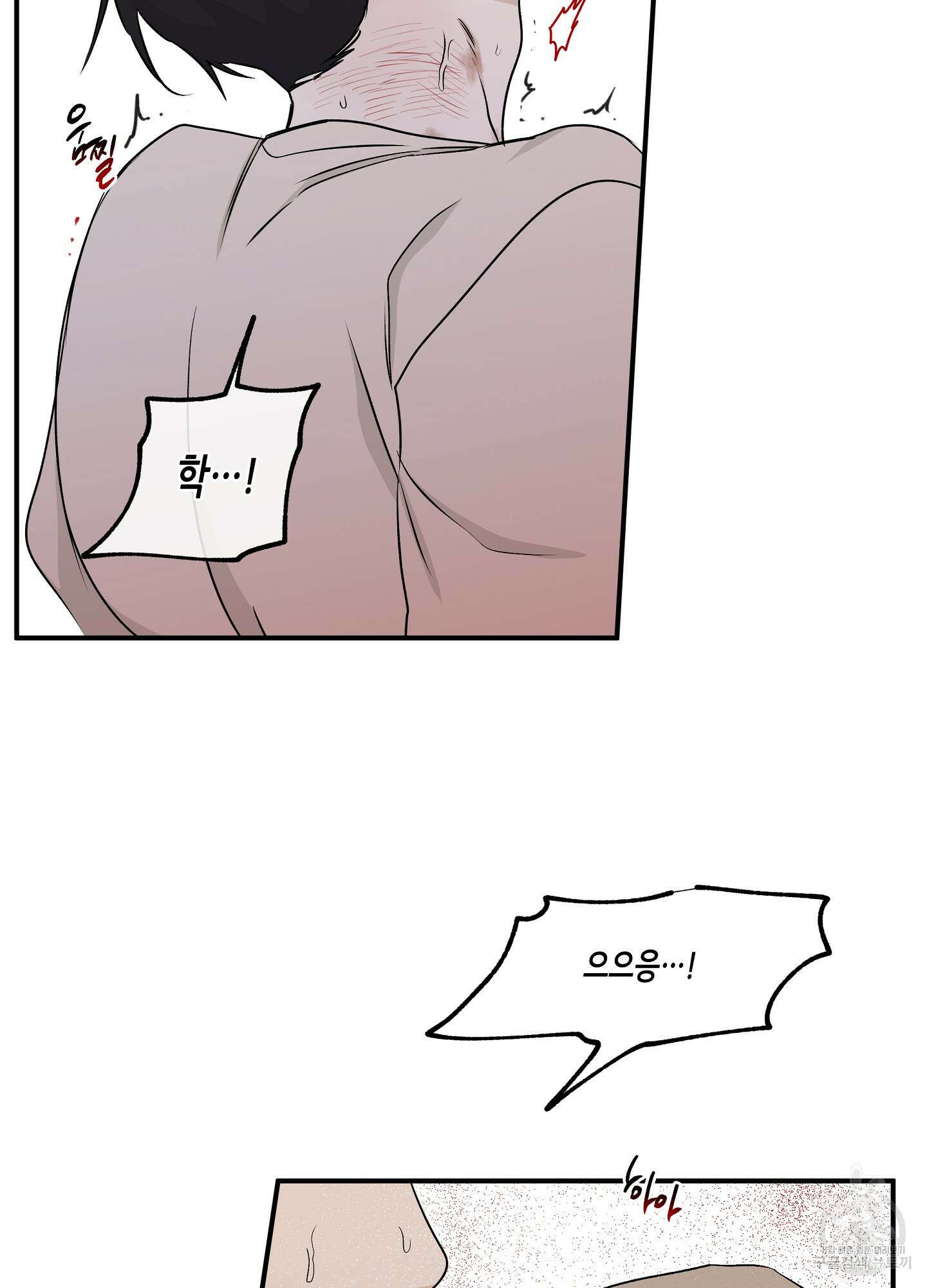 물가의 밤 55화 50