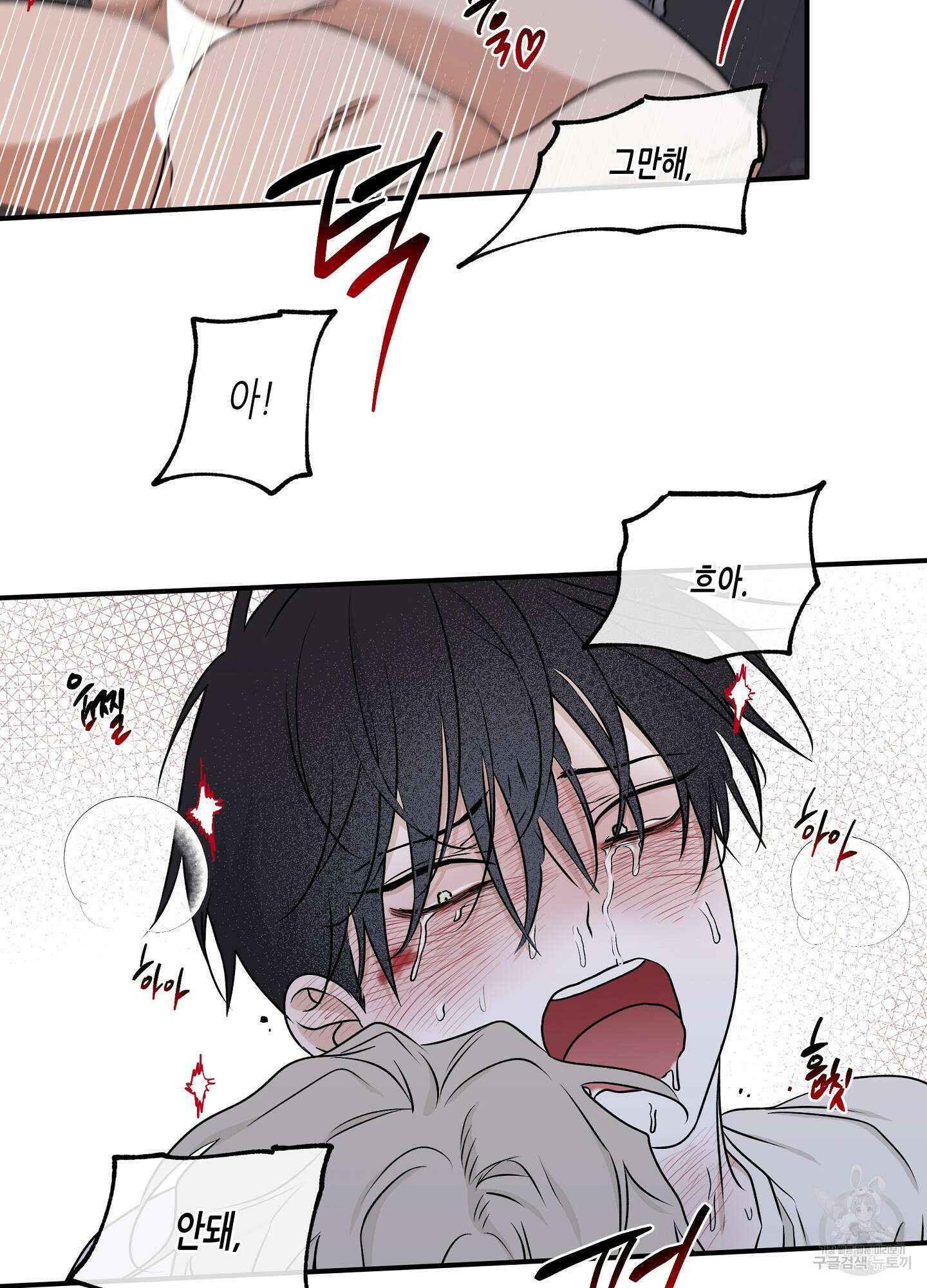 물가의 밤 55화 54