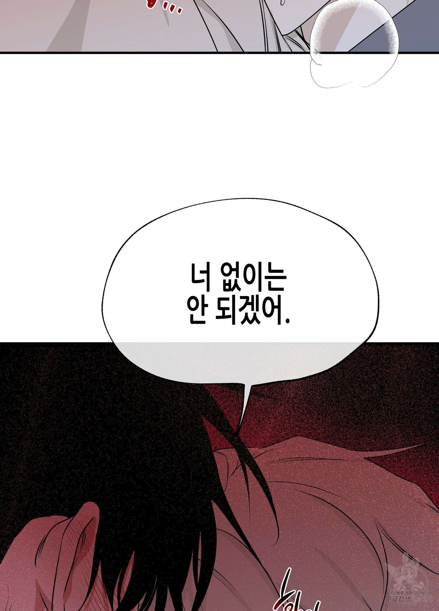 물가의 밤 55화 56
