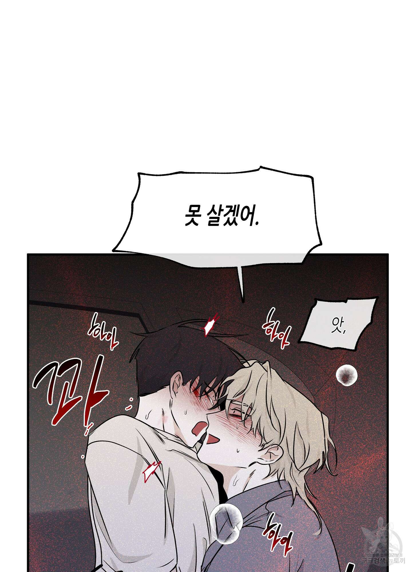 물가의 밤 55화 58