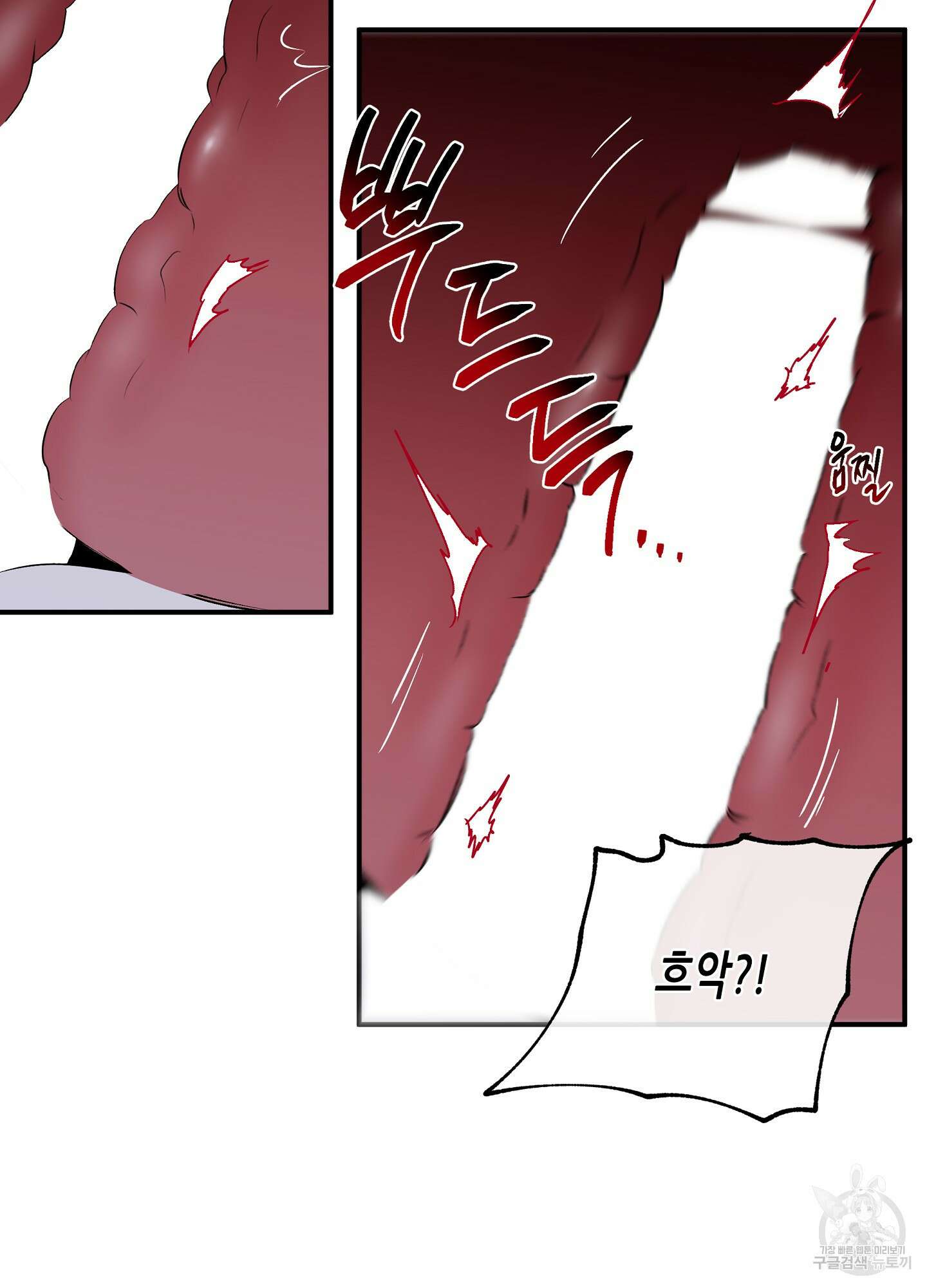 물가의 밤 55화 60