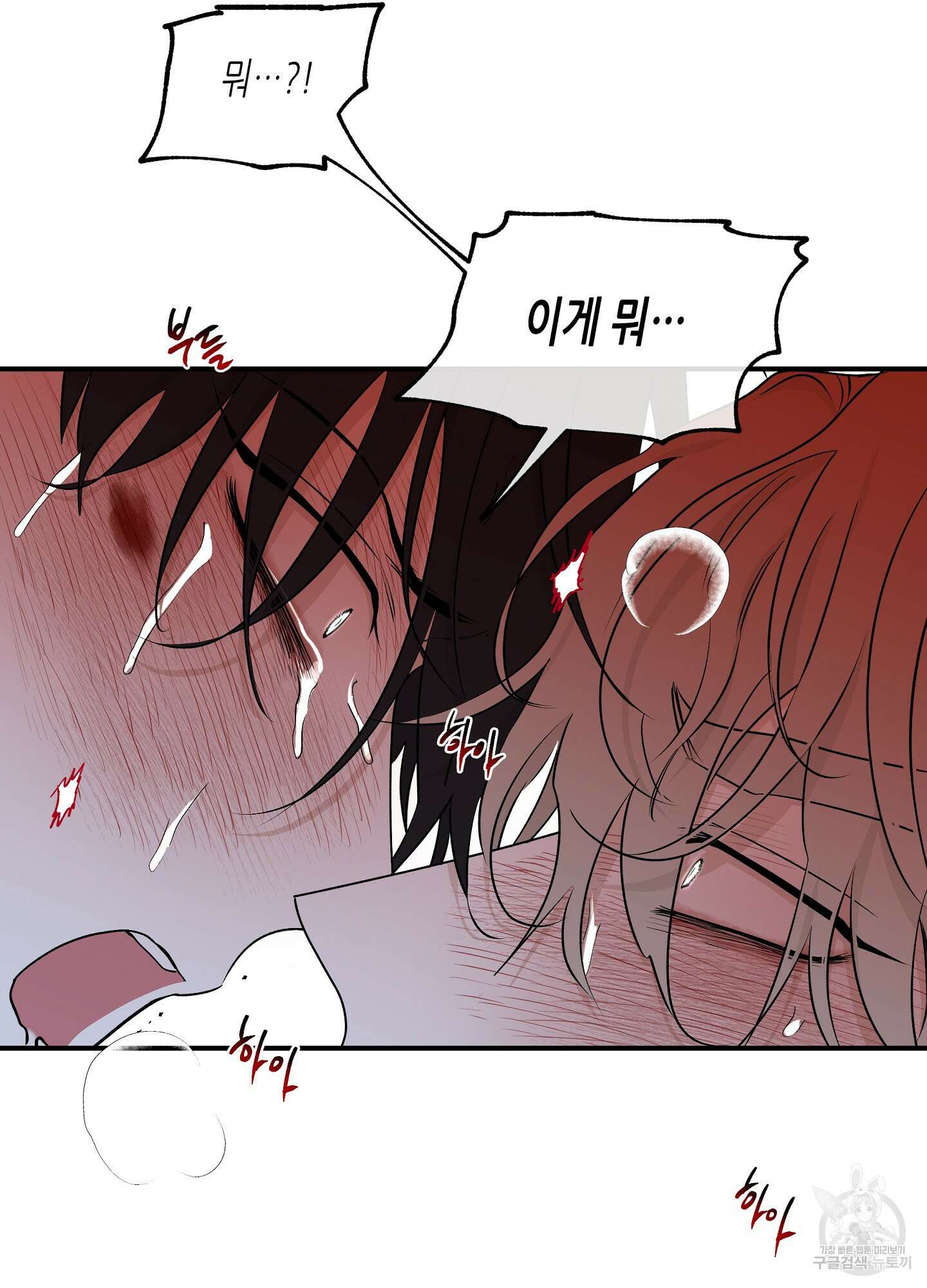 물가의 밤 55화 61