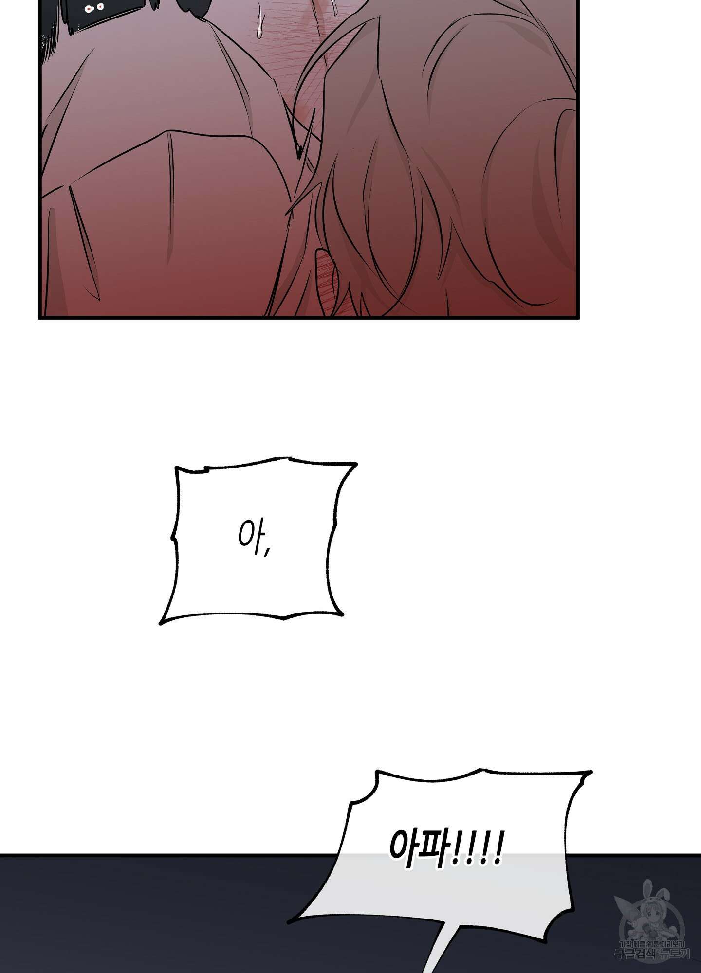 물가의 밤 55화 64