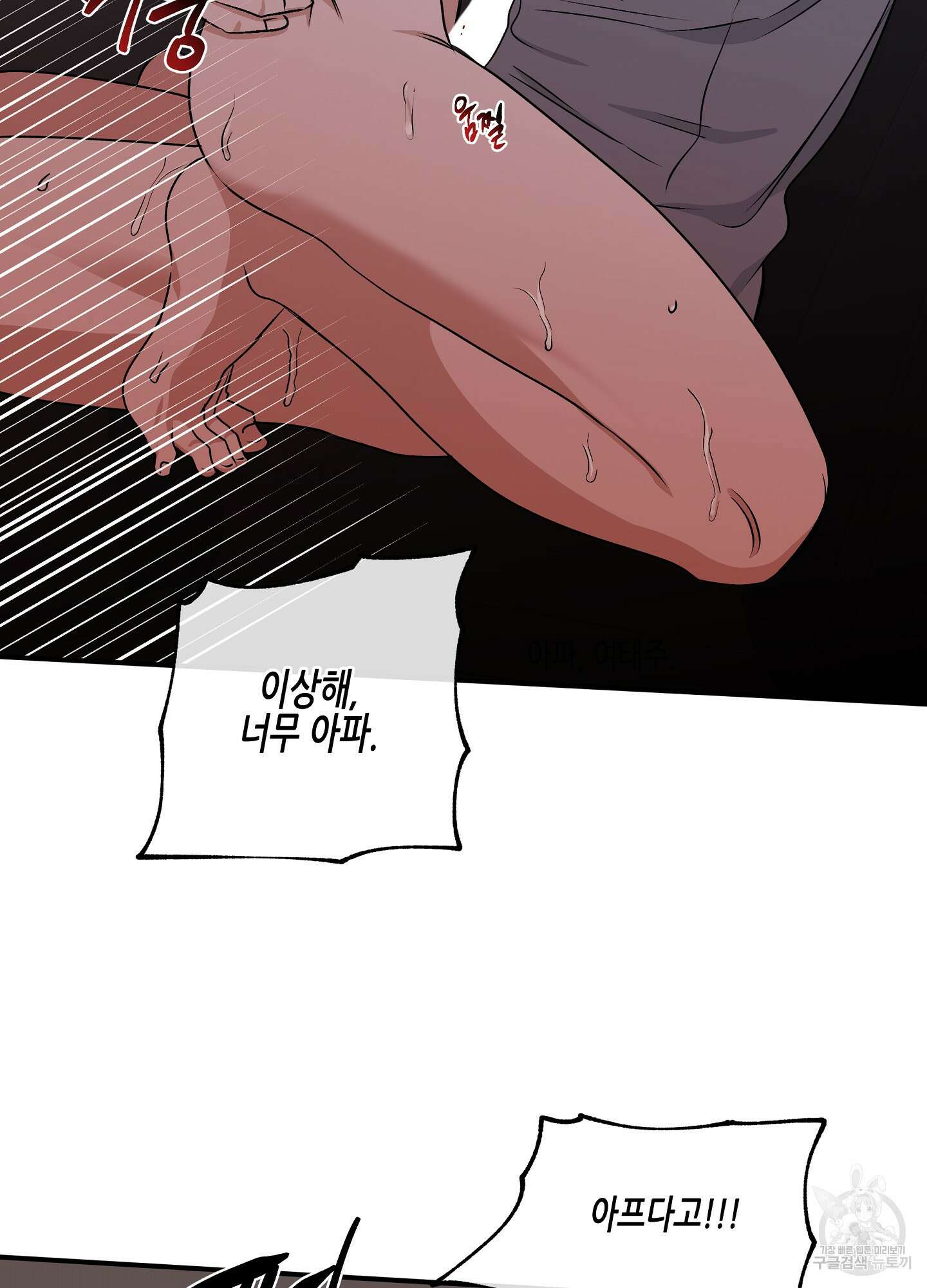 물가의 밤 55화 66