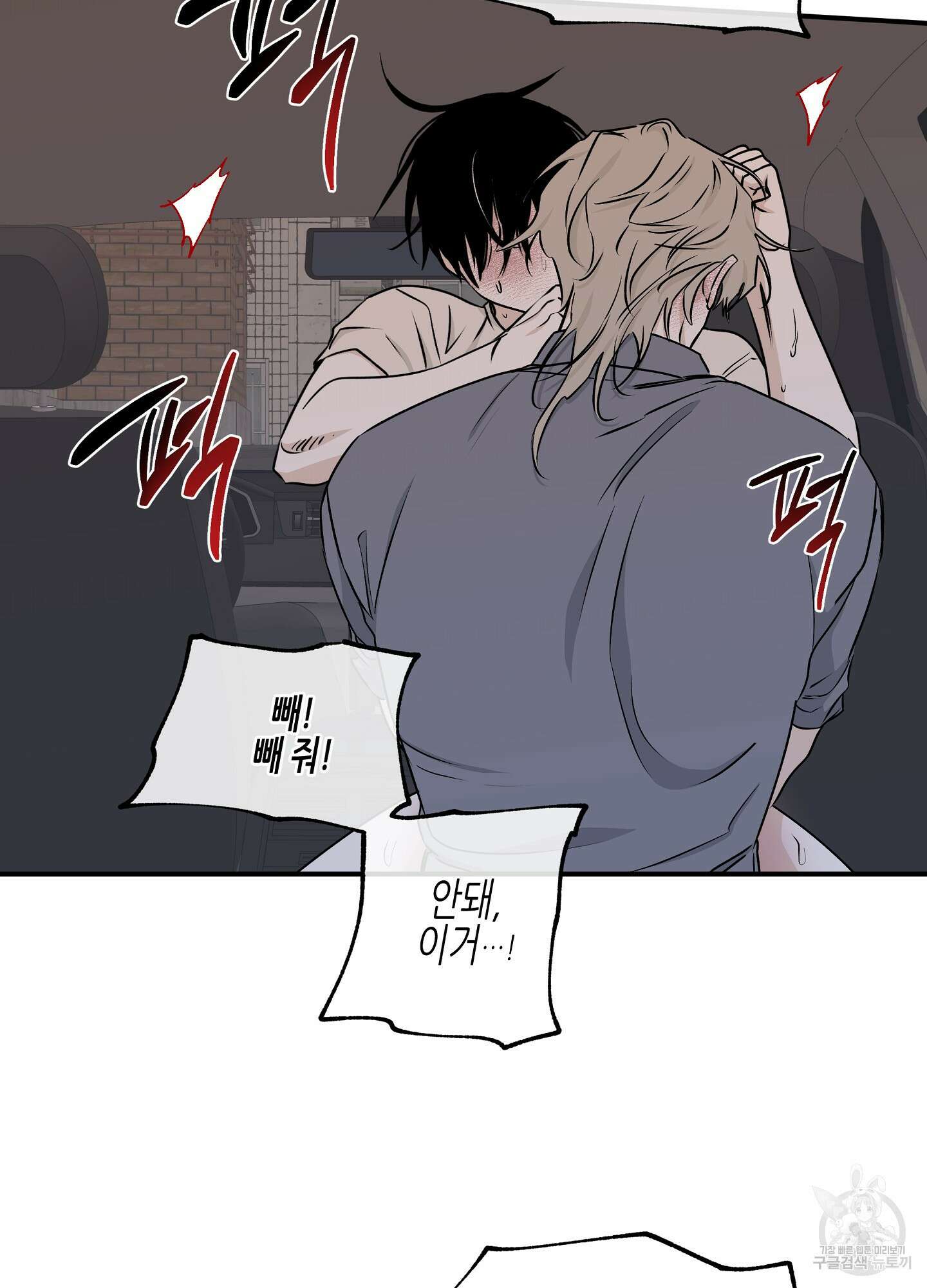 물가의 밤 55화 67