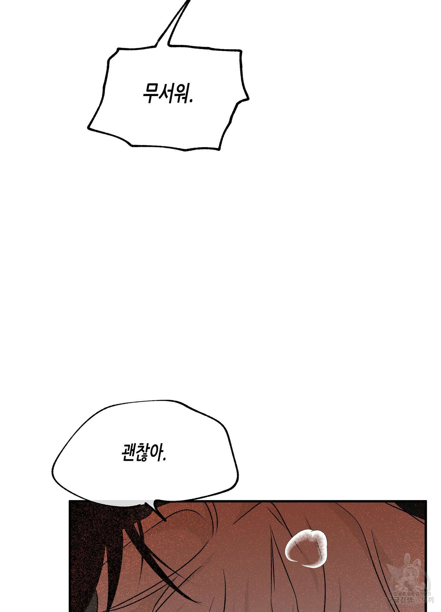 물가의 밤 55화 69