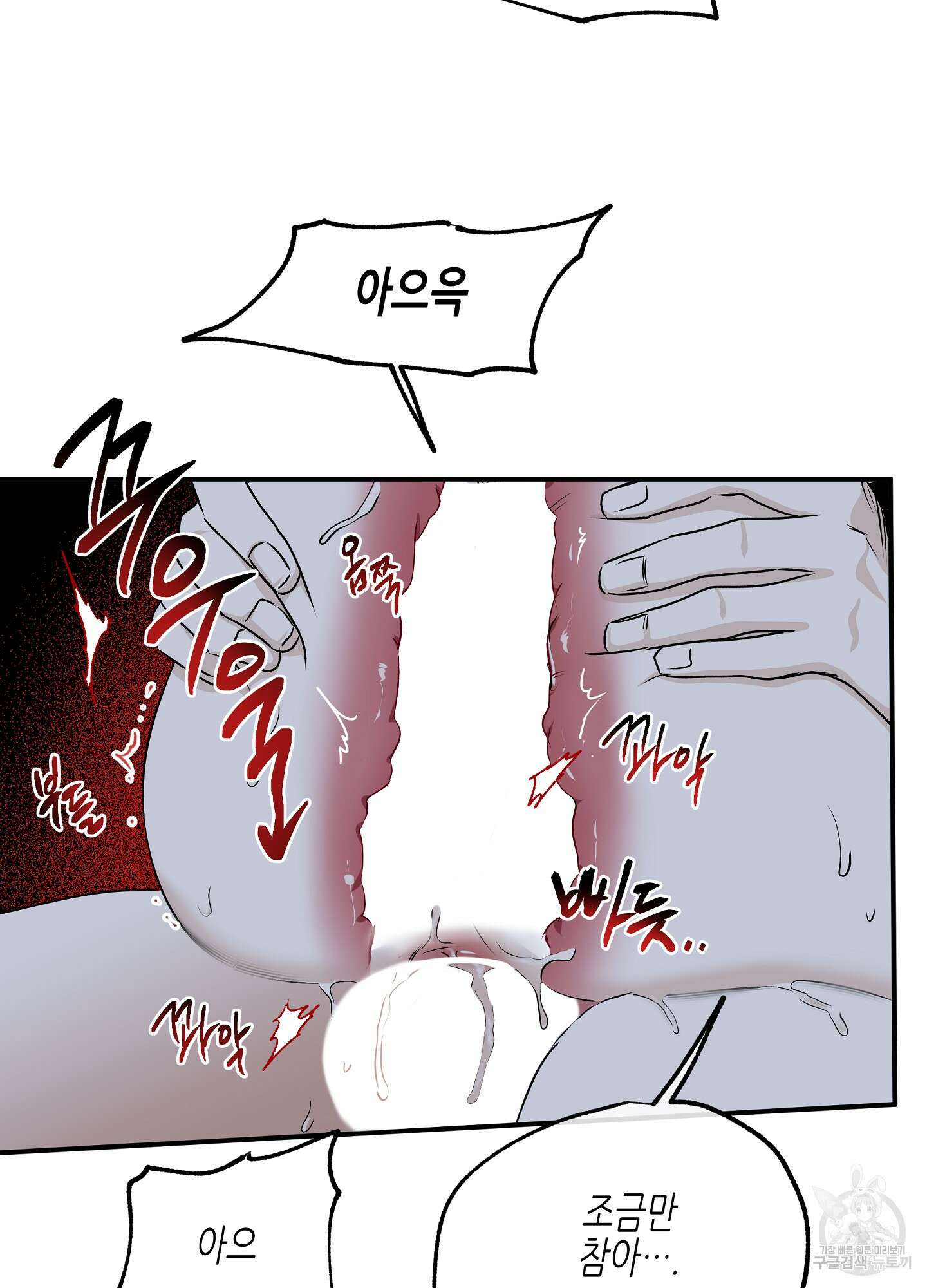 물가의 밤 55화 71