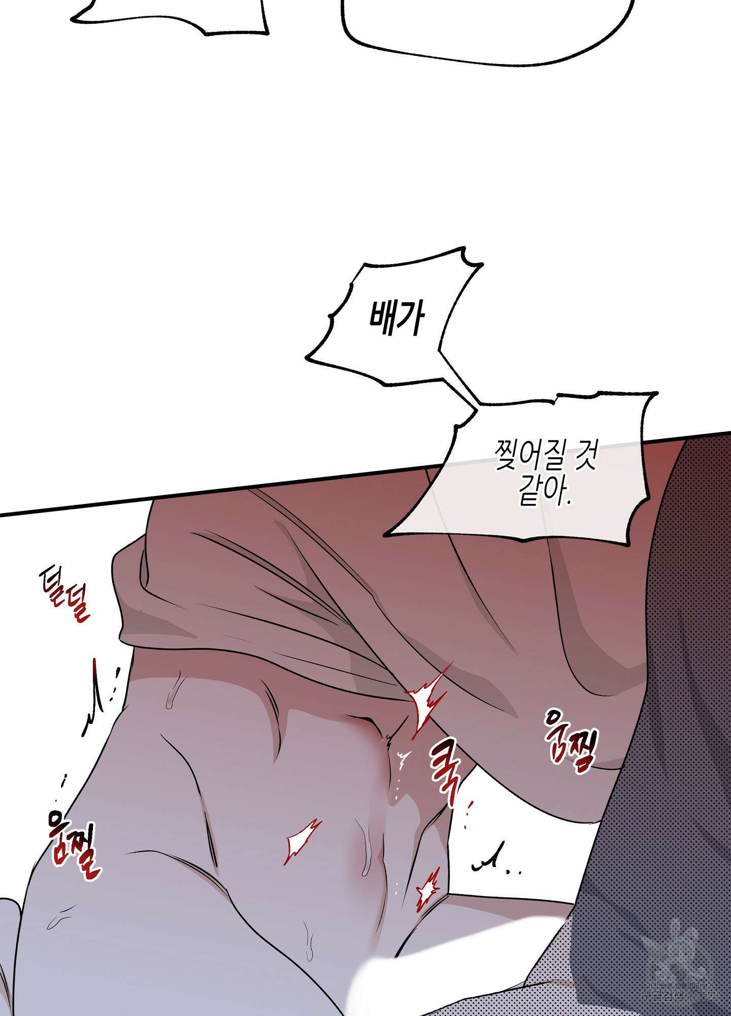 물가의 밤 55화 72