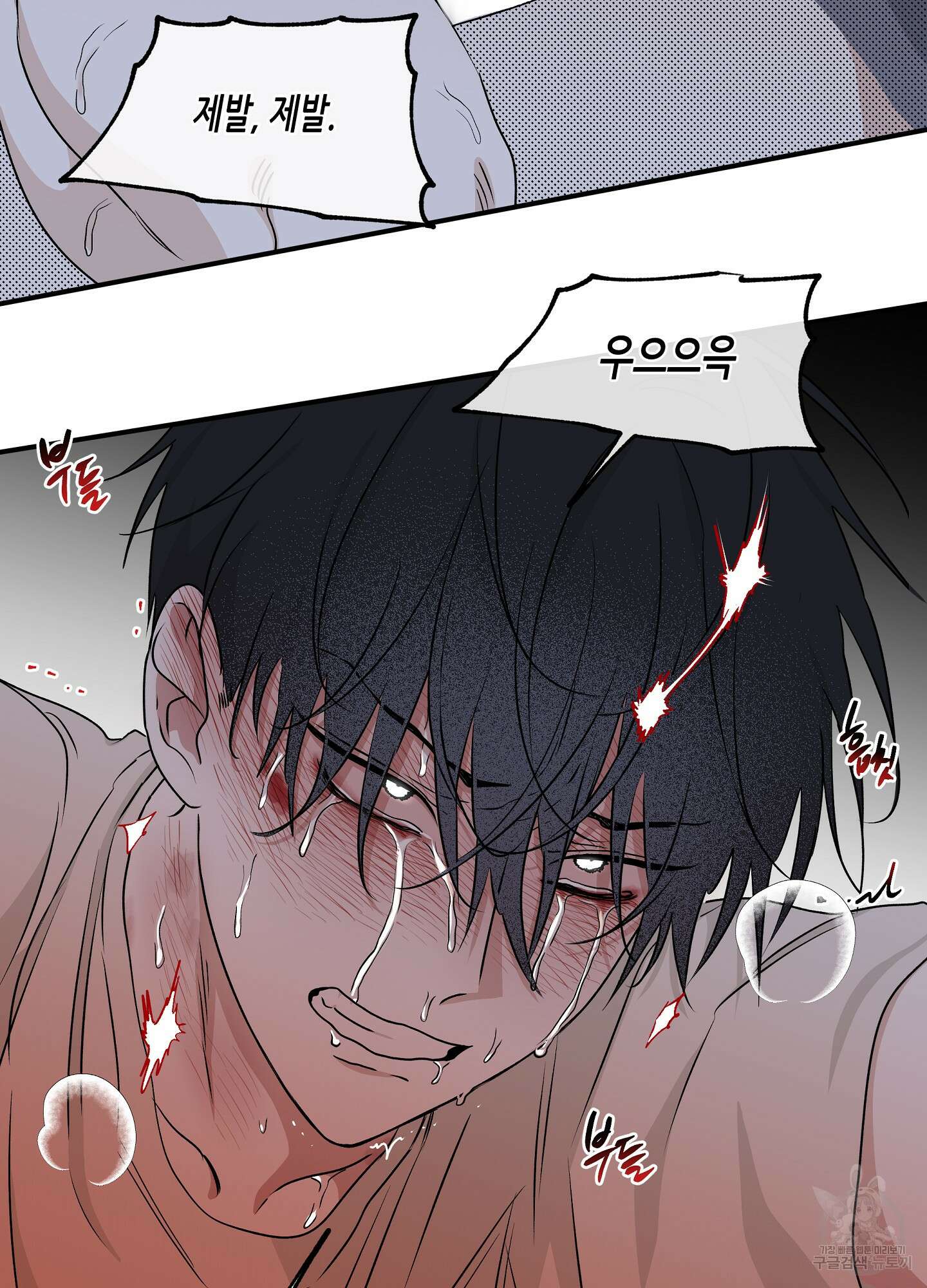 물가의 밤 55화 73