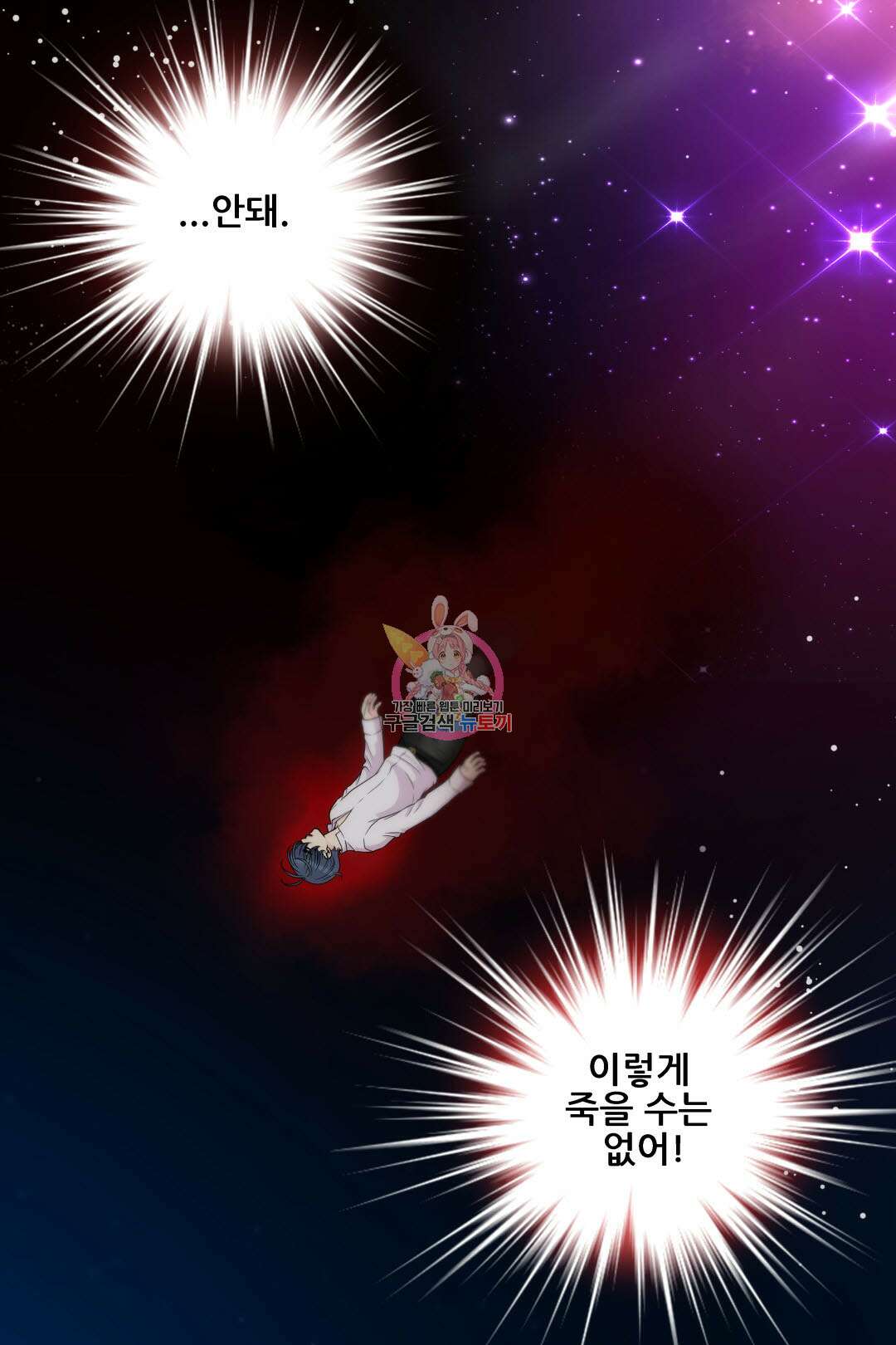 키스가 필요해 3화 1