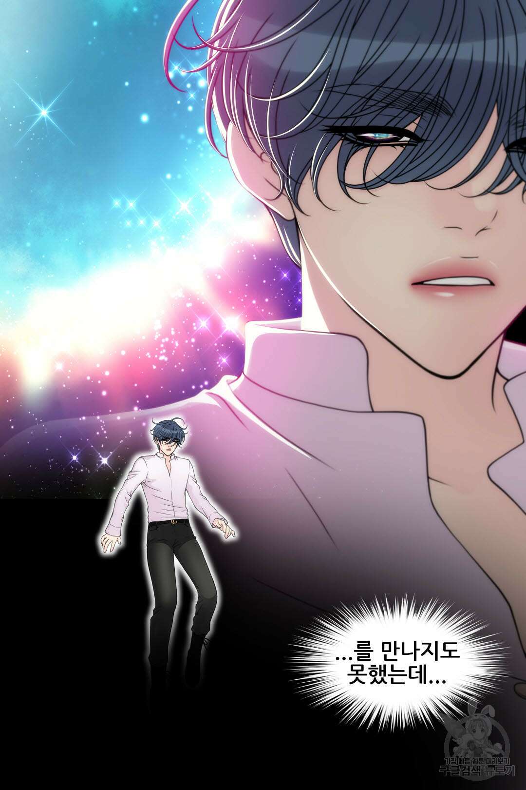 키스가 필요해 3화 4