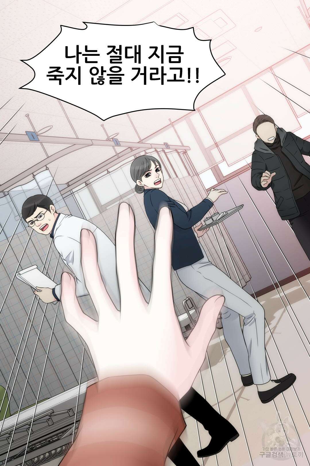 키스가 필요해 3화 7