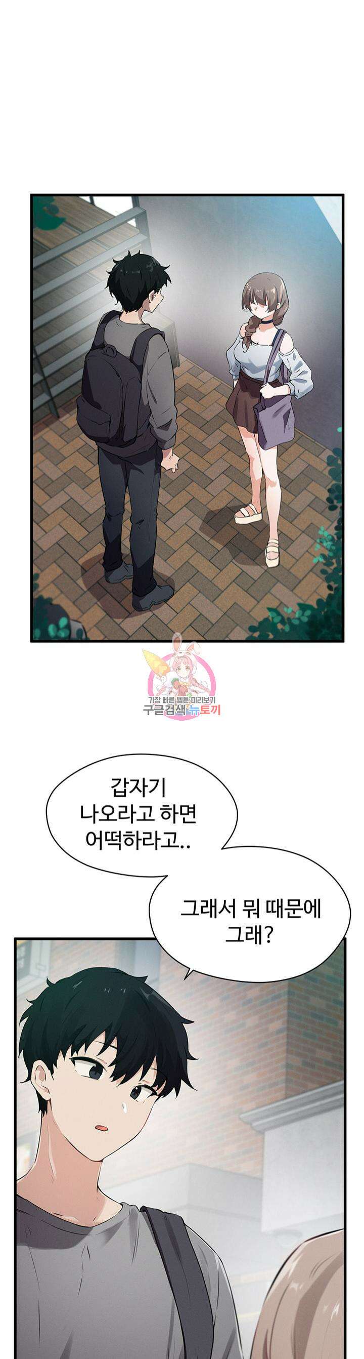 정기를 주세요 15화 1
