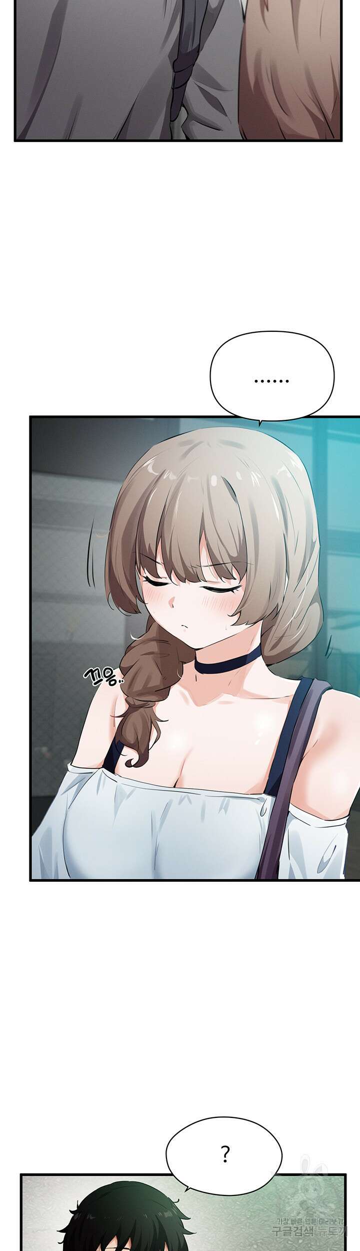 정기를 주세요 15화 2