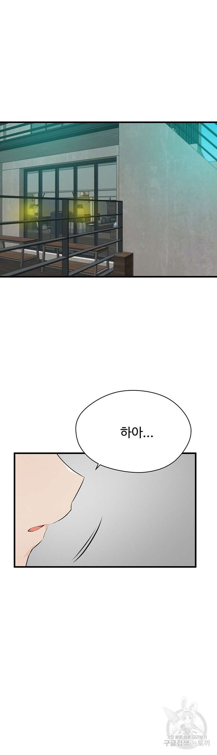 정기를 주세요 15화 5
