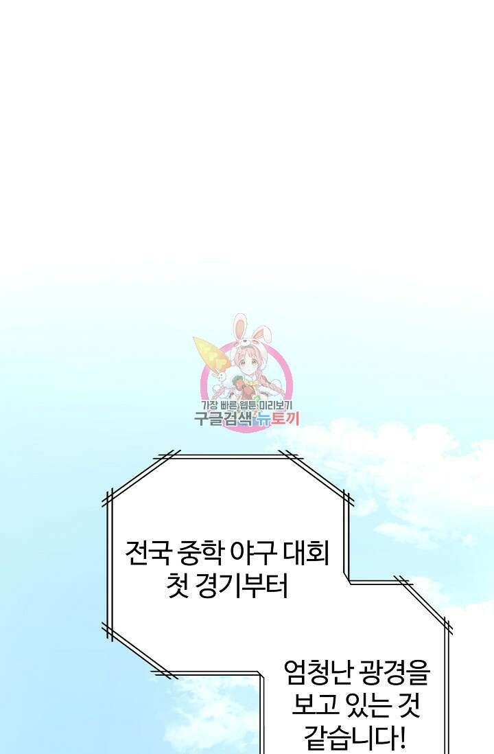 100마일 1화 1