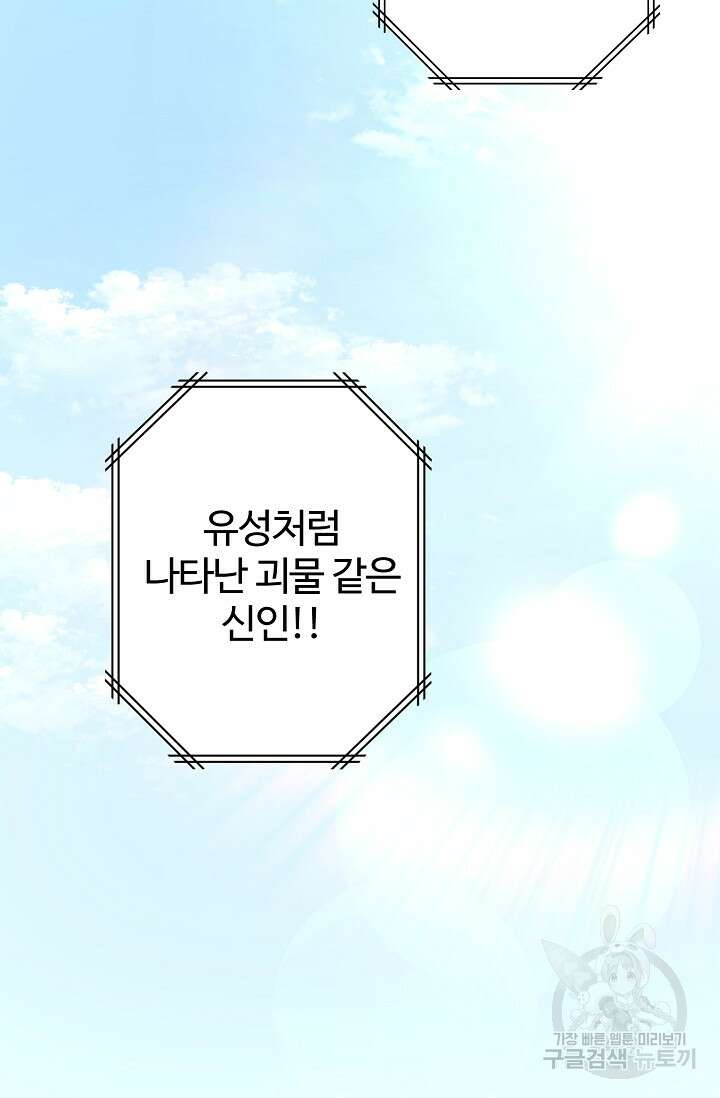 100마일 1화 2