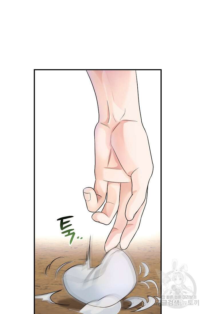 100마일 1화 9