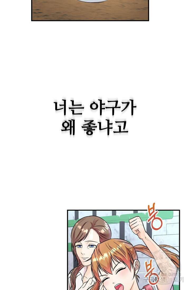 100마일 1화 10