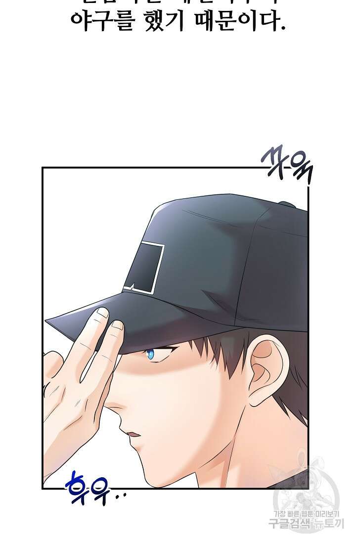 100마일 1화 14