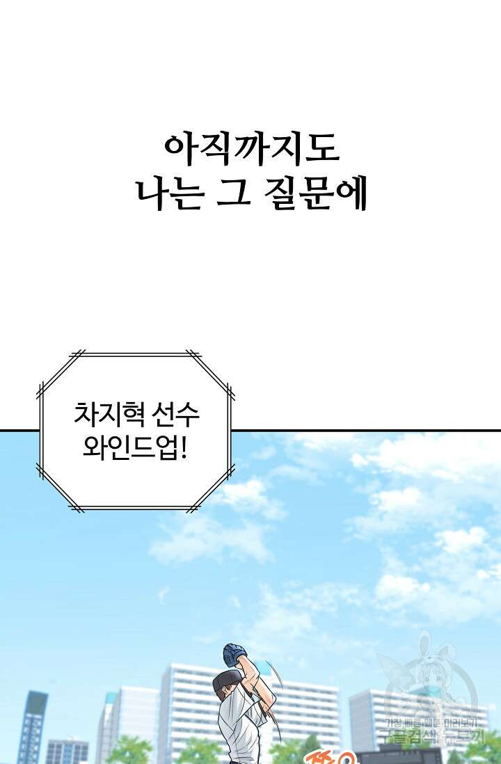 100마일 1화 15