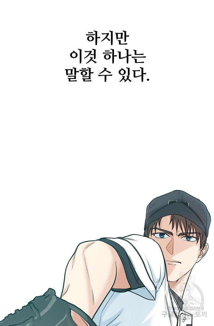 100마일 1화 18