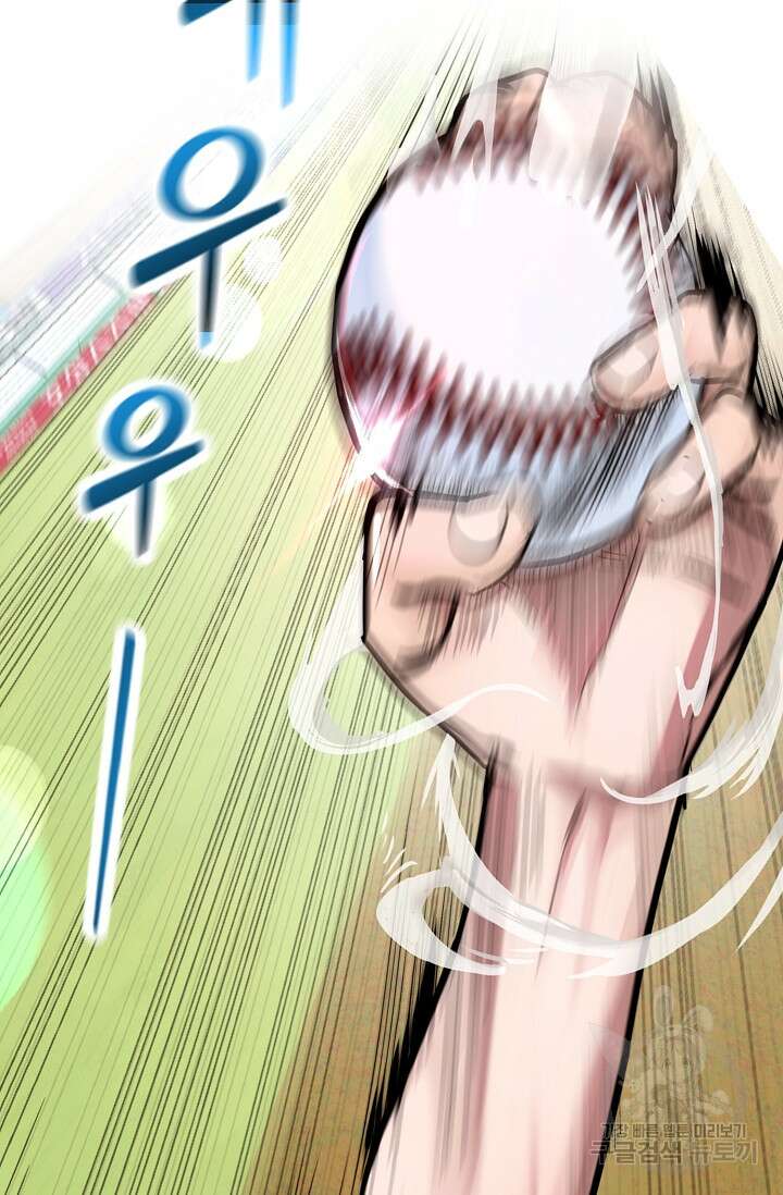 100마일 1화 23