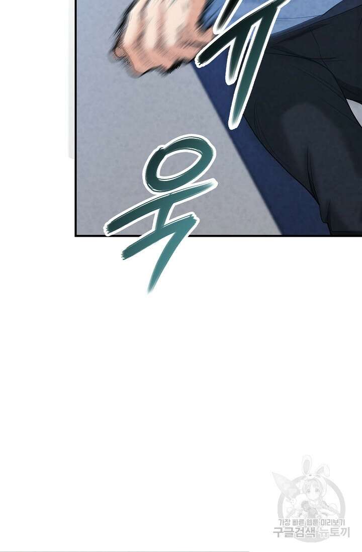 100마일 8화 2