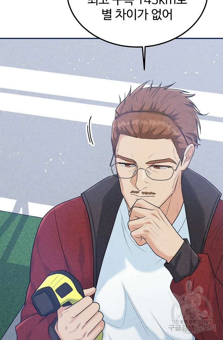 100마일 8화 7