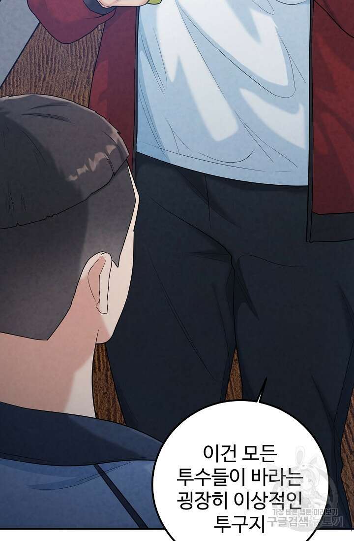 100마일 8화 8