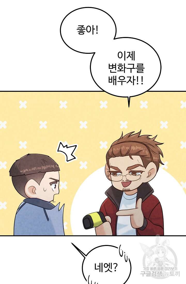 100마일 8화 11