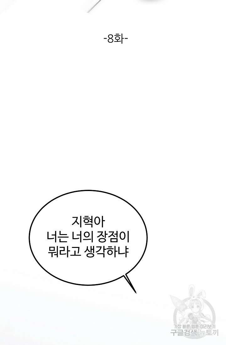 100마일 8화 13