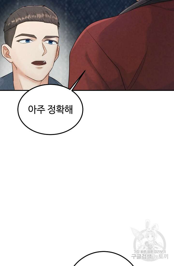 100마일 8화 15